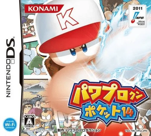 Power Pro Kun Pocket 14 (Japan) (NDSi Enhanced)